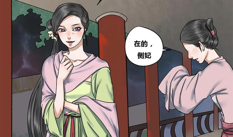 第20话 相府千金PK青楼19