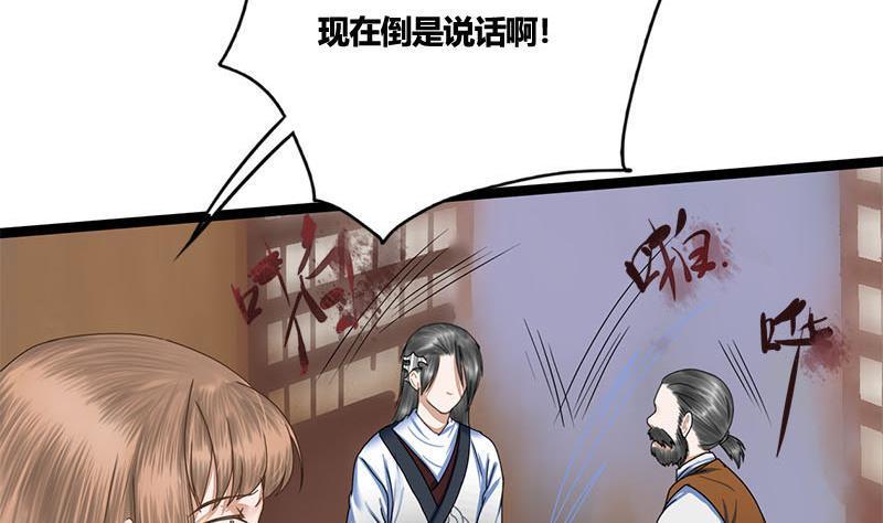 第69话 拔刀相向16