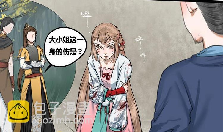 第14话 雍王楚修21