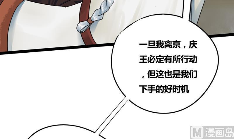 第80话 计中计41
