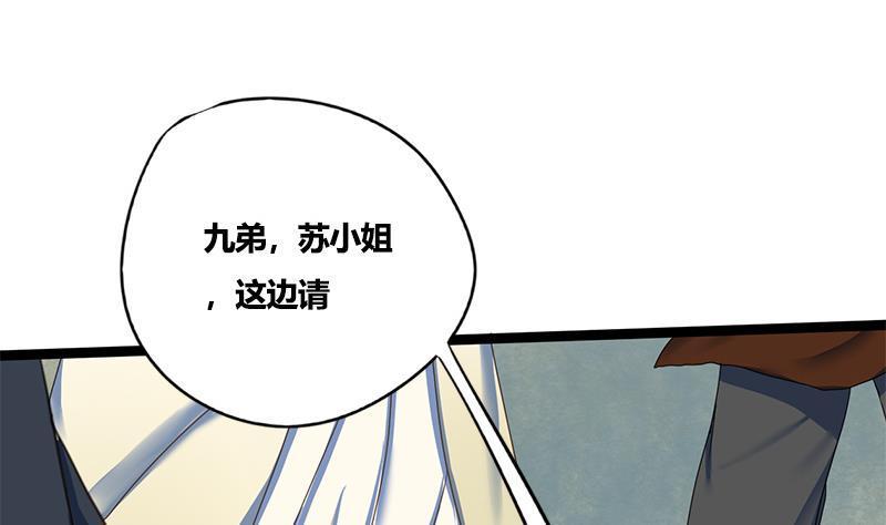 第76话 你就是我的弱点31