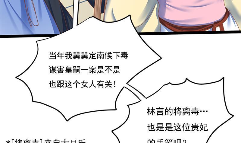 第103话 服毒8