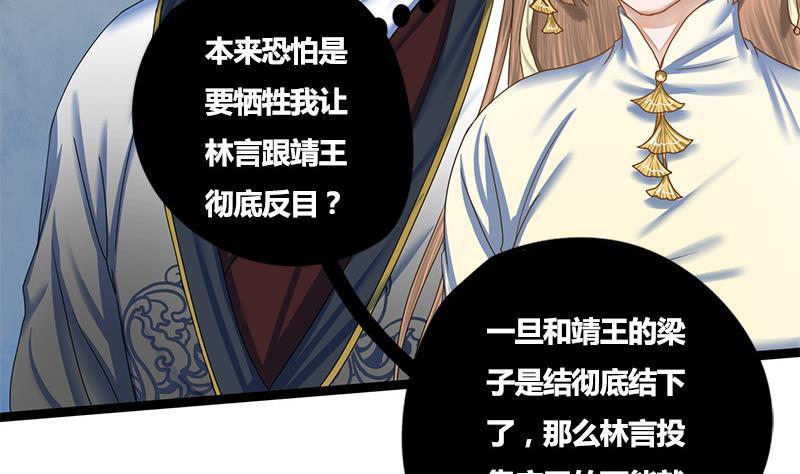 第75话 庆王的请求45