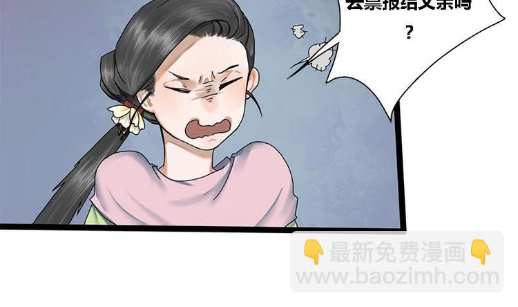第21话 侧妃的手段22