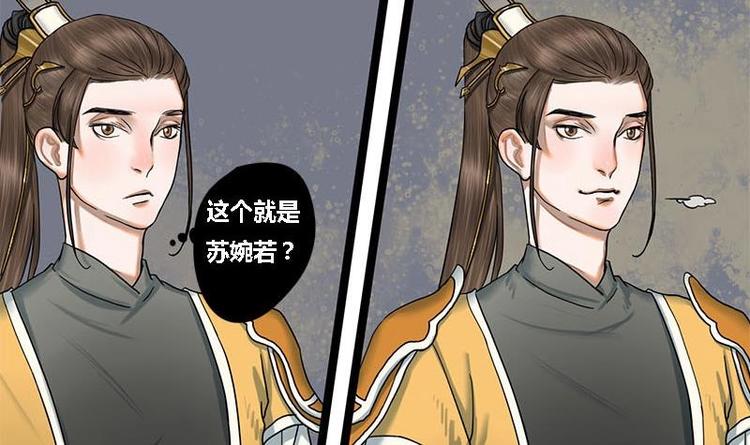 第14话 雍王楚修19