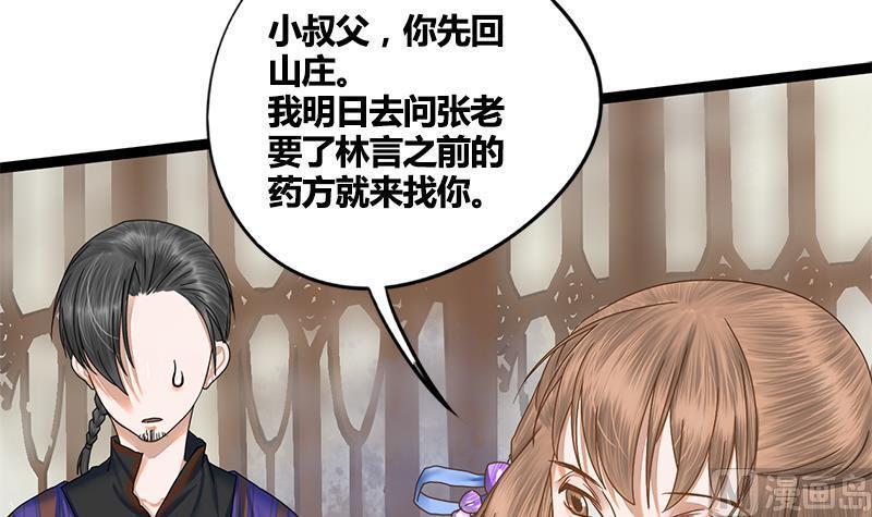 第63话 林言的真面目13