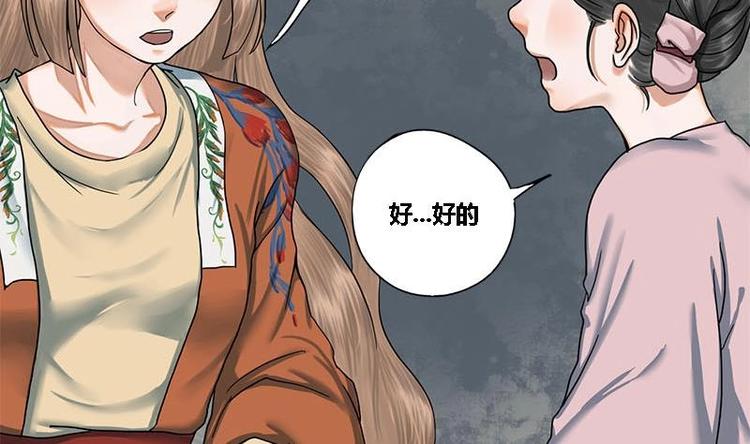 第22话 垂死的金丝雀31