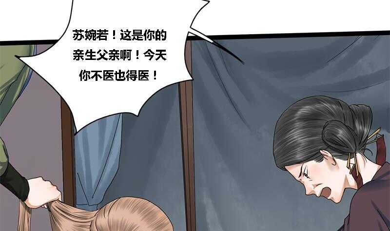 第27话 林言！救我！24