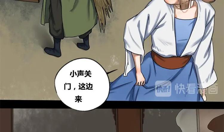第8话 药堂争执10