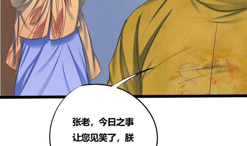第74话 一石二鸟42