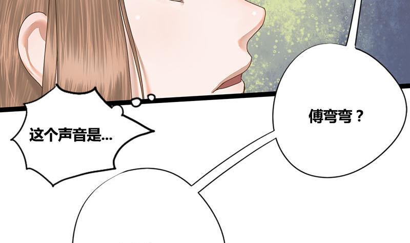 第54话 傅弯弯31