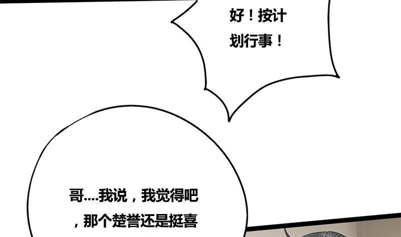 第66话 关门！放狗！3