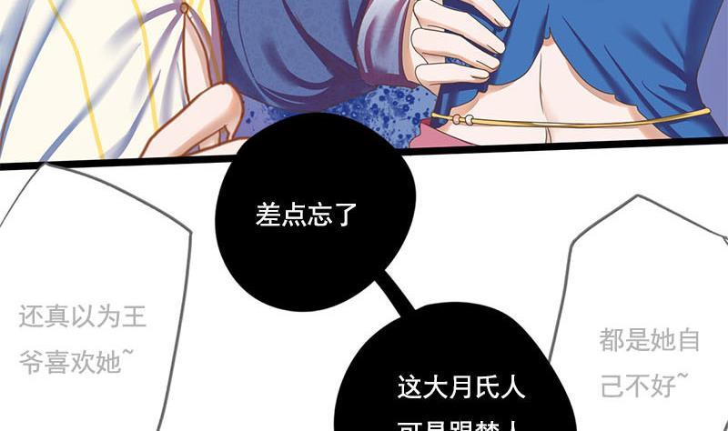 第99话 萧锦的选择30