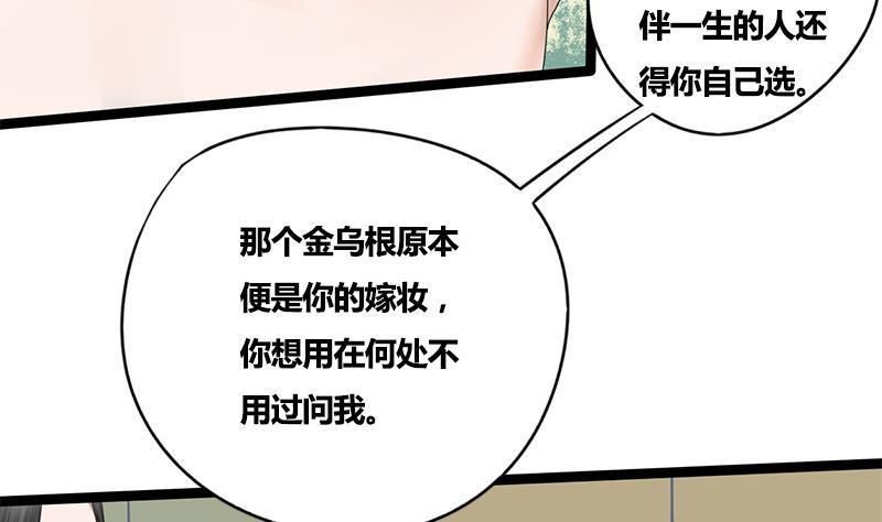 第71话 问罪6