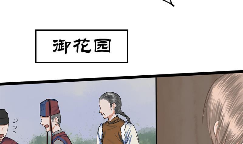 第67话 谁的阴谋33