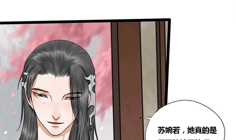 第24话 你是真的苏婉若吗29