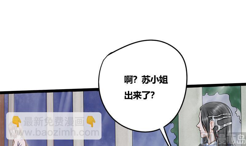 第77话 复仇，安排上了26