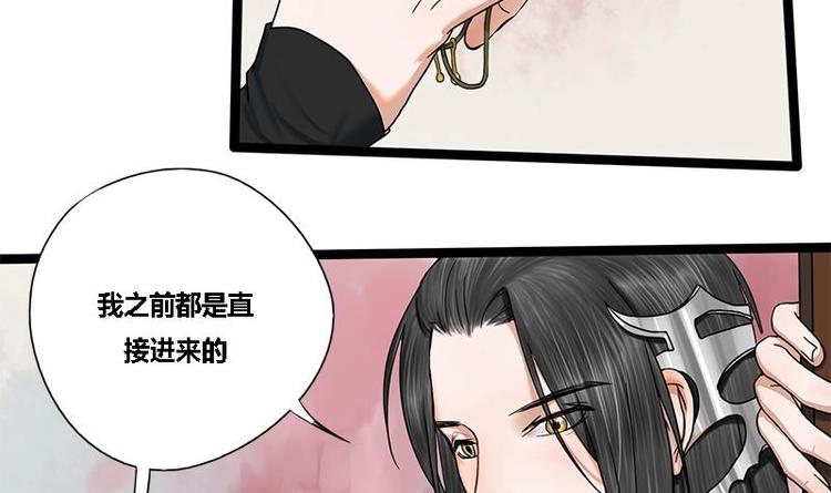 第24话 你是真的苏婉若吗21