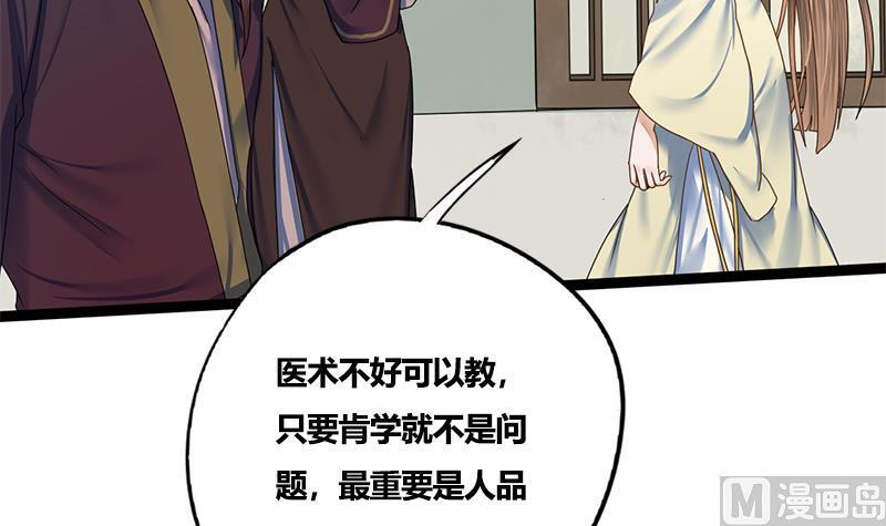 第81话 医馆遇袭24