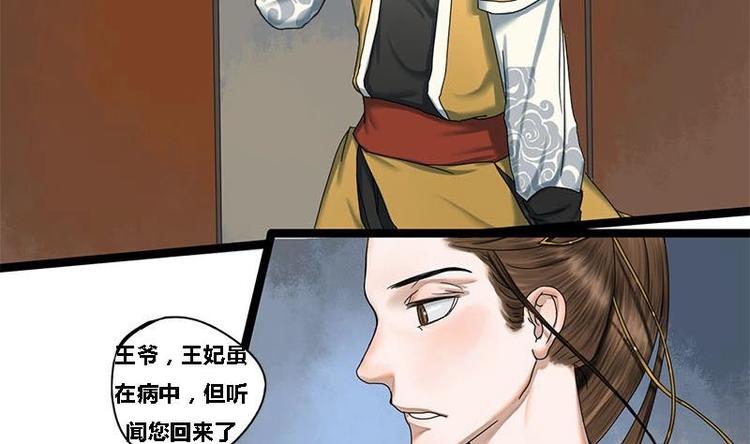 第19话 谁是绿茶婊7