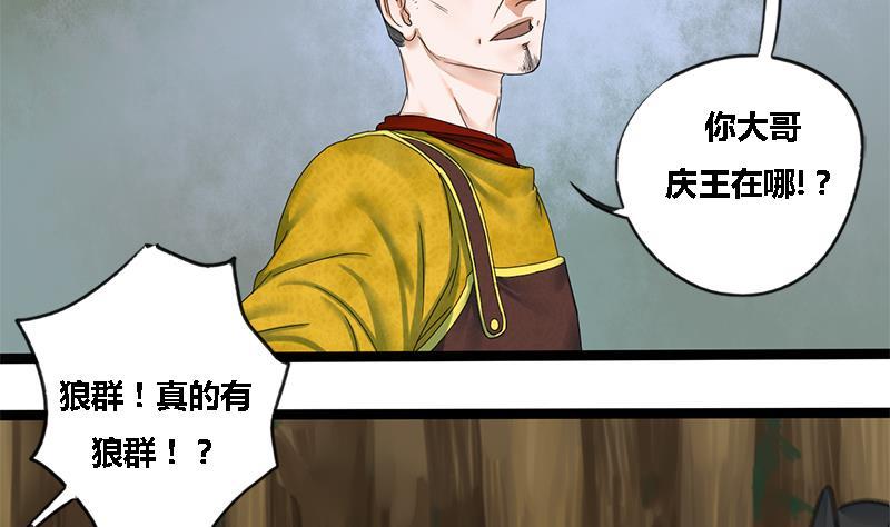 第41话 救驾12