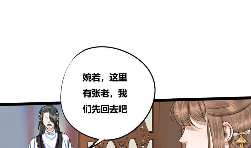 第75话 庆王的请求26