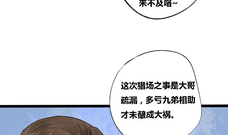 第43话 册封端王48