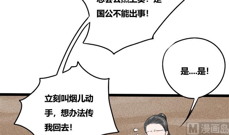 第84话 入宫35