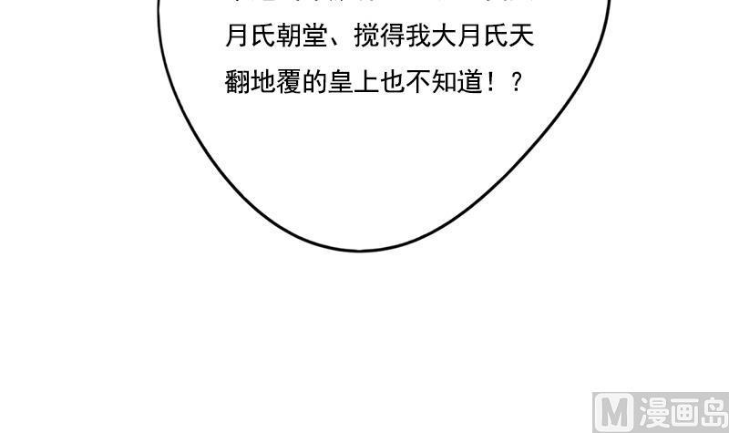第91话 靖王下马38