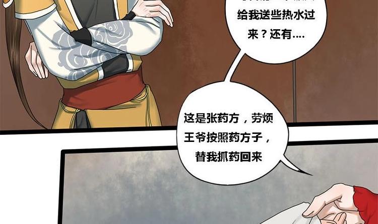 第19话 谁是绿茶婊2