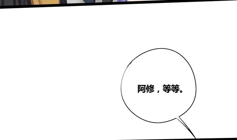 第50话 我想把你藏起来30