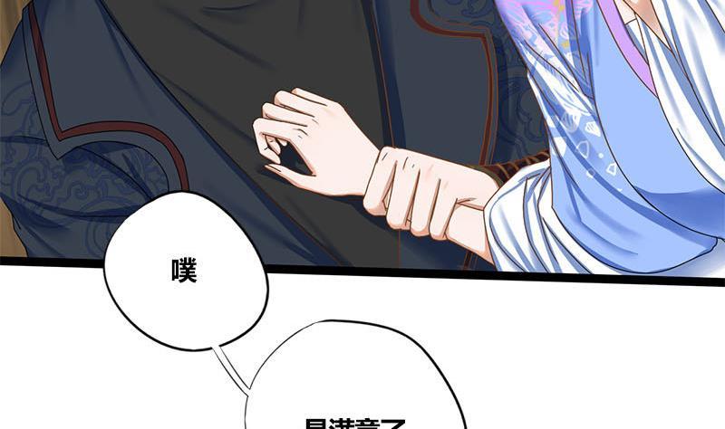 第58话 让男人满意的方法19