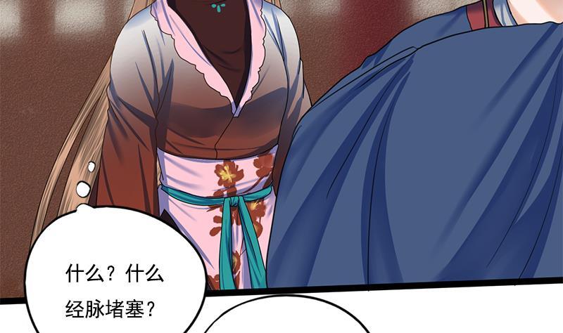 第86话 血书40