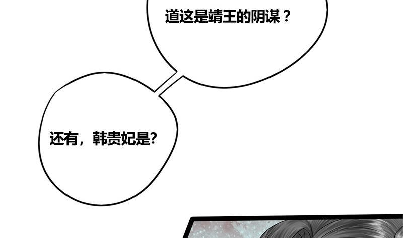 第75话 庆王的请求5