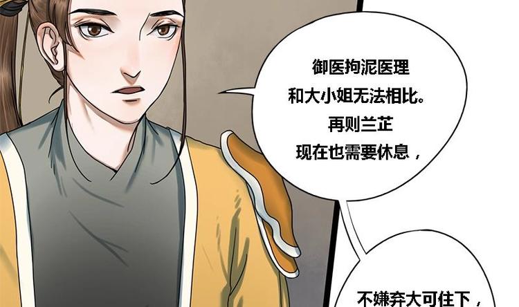 第18话 在意的人23