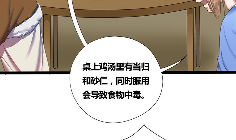 第51话 异乡人41