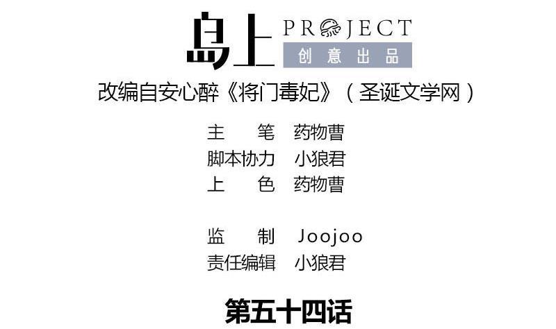 第54话 傅弯弯0