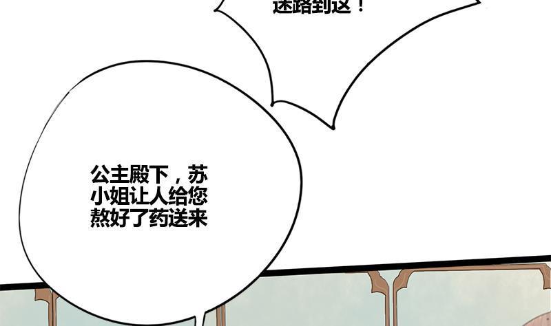 第67话 谁的阴谋42