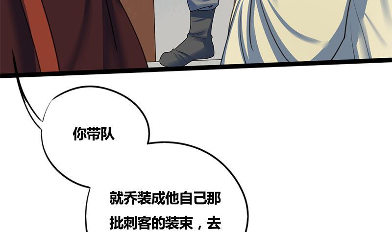 第83话 以牙还牙30