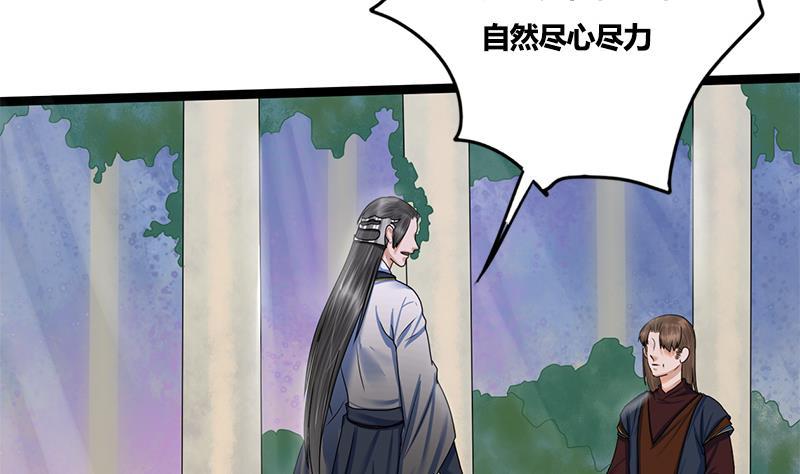 第77话 复仇，安排上了25