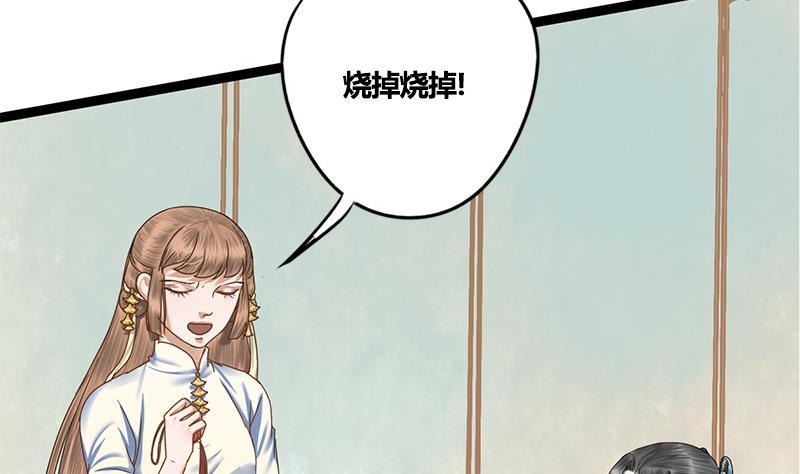 第81话 医馆遇袭5