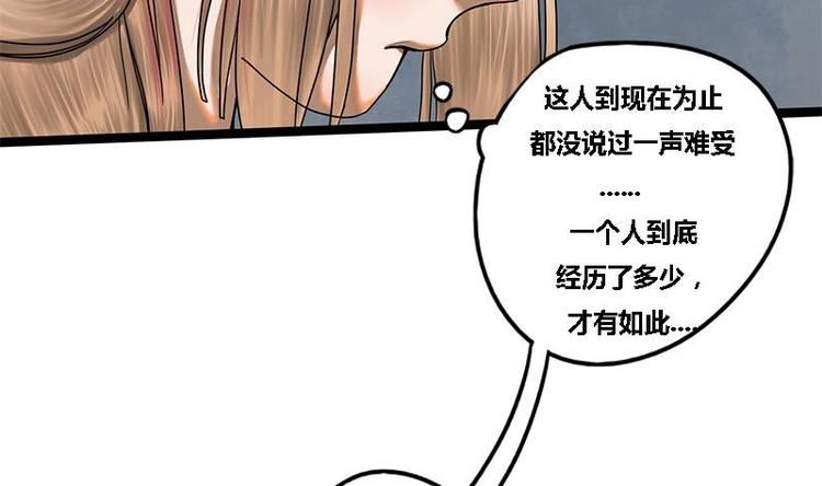 第10话 起疑42