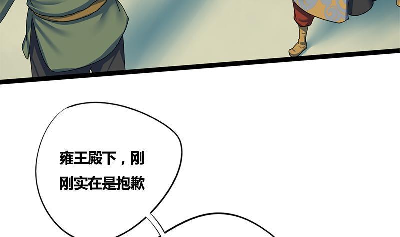 第70话 下毒？！20
