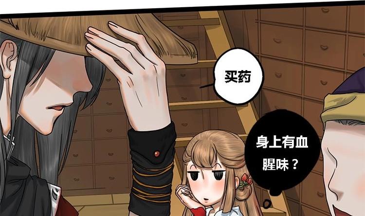 第4话 黑衣怪人14