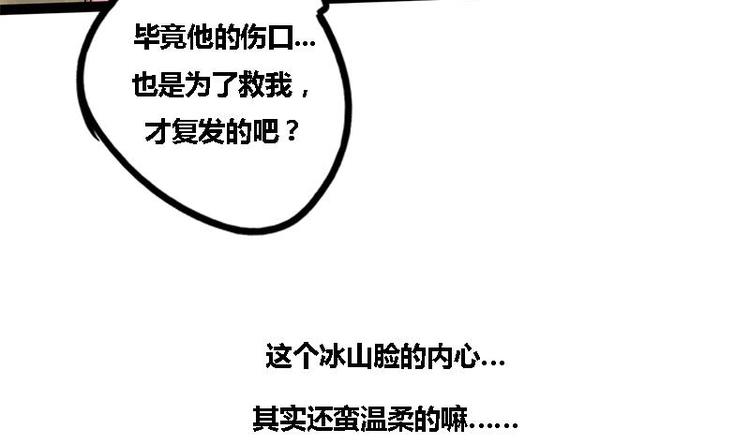 第6话 你喜欢上我了吗52