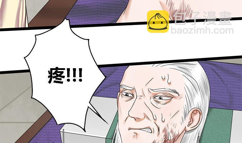 第47话 公主楚玥2