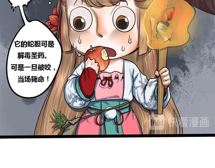 第5话 果林惊魂52