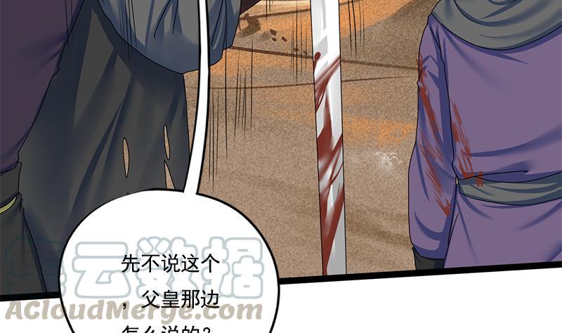 第85话 又起波澜27