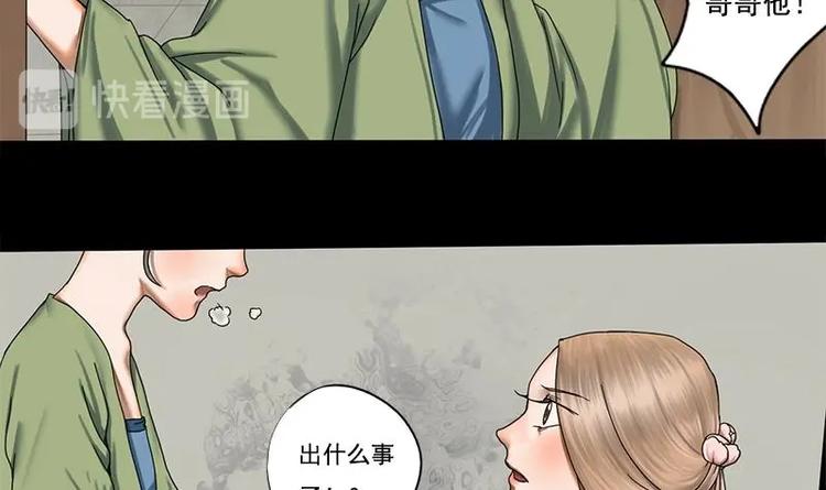 第7话  双生花24