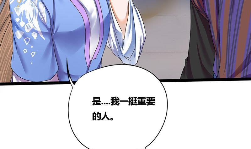 第54话 傅弯弯28